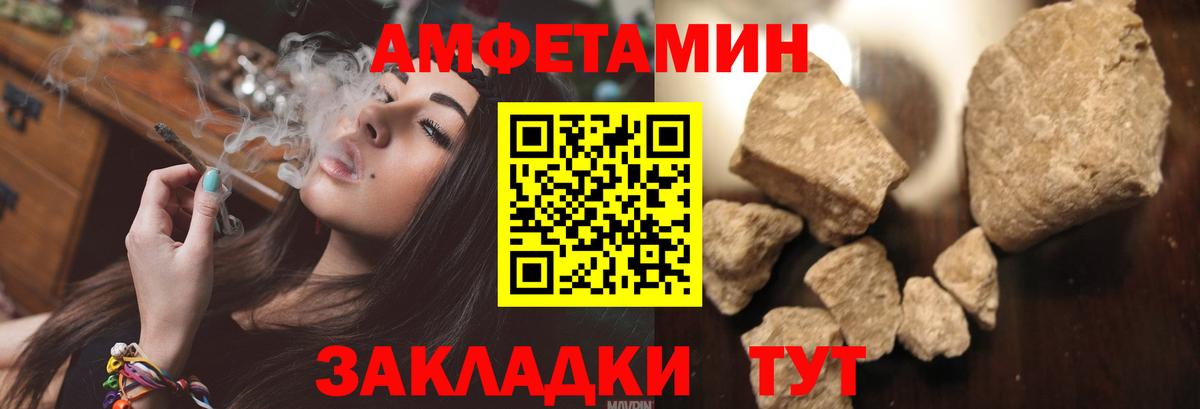 Amphetamine  АМФ  Ноябрьск  Amphetamine Розовый  Вход с VPN 