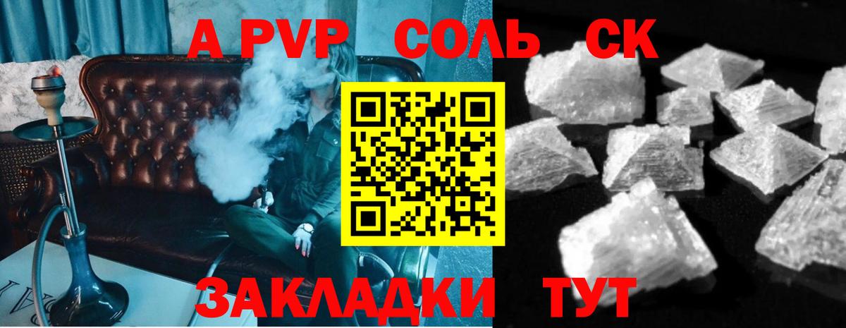 Alfa_PVP  A PVP мука  Вход с VPN  Ноябрьск  Alpha PVP СК КРИС  Alfa_PVP кристаллы 