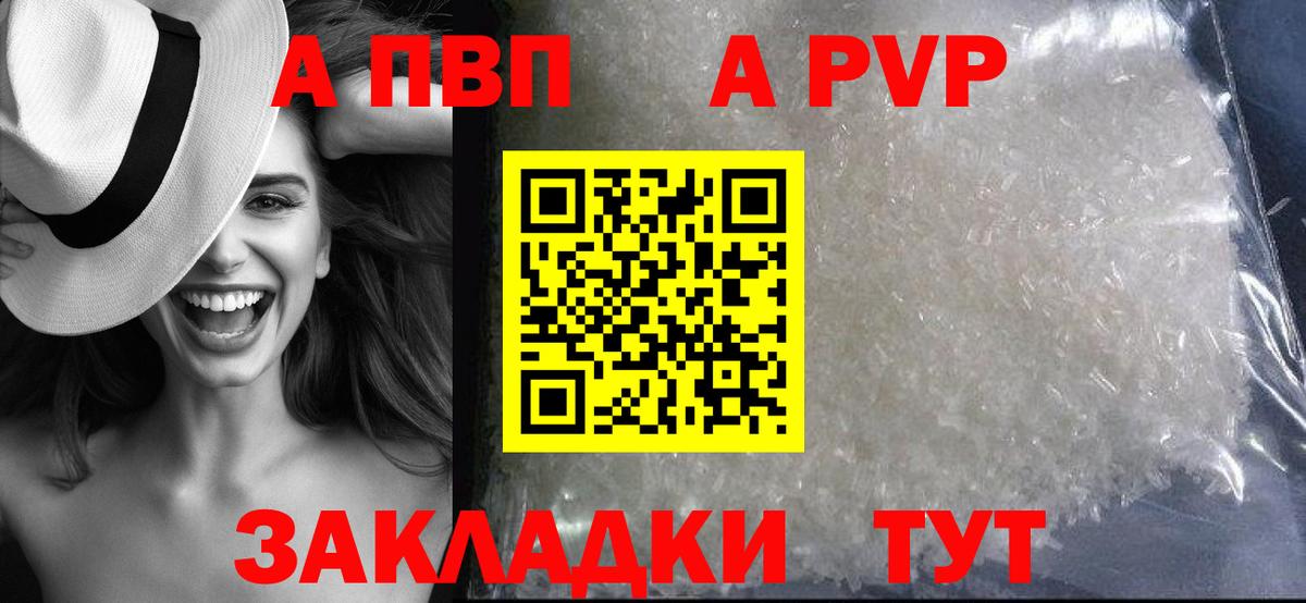 Alpha-PVP мука Ноябрьск