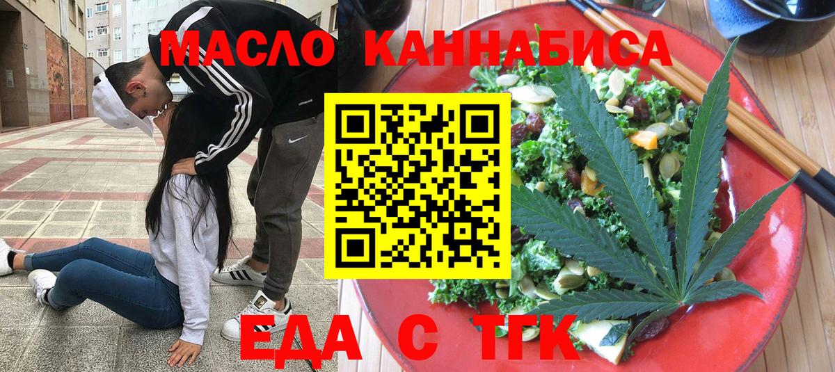 Cannafood марихуана  Вход с VPN  Ноябрьск 