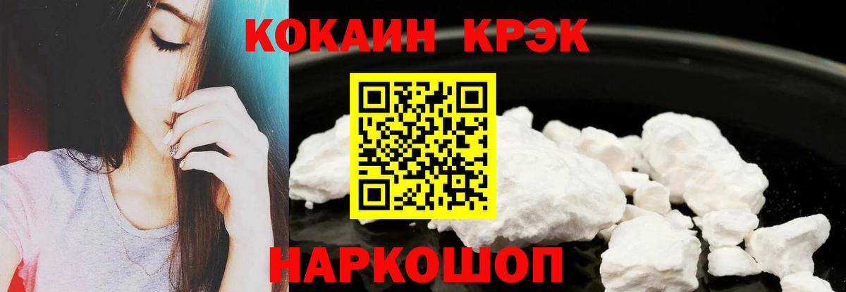 КОКАИН 97% Ноябрьск