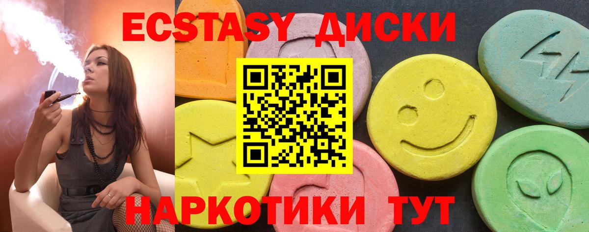Ноябрьск  Ecstasy Дубай  Ecstasy  Вход с VPN  ЭКСТАЗИ VHQ 