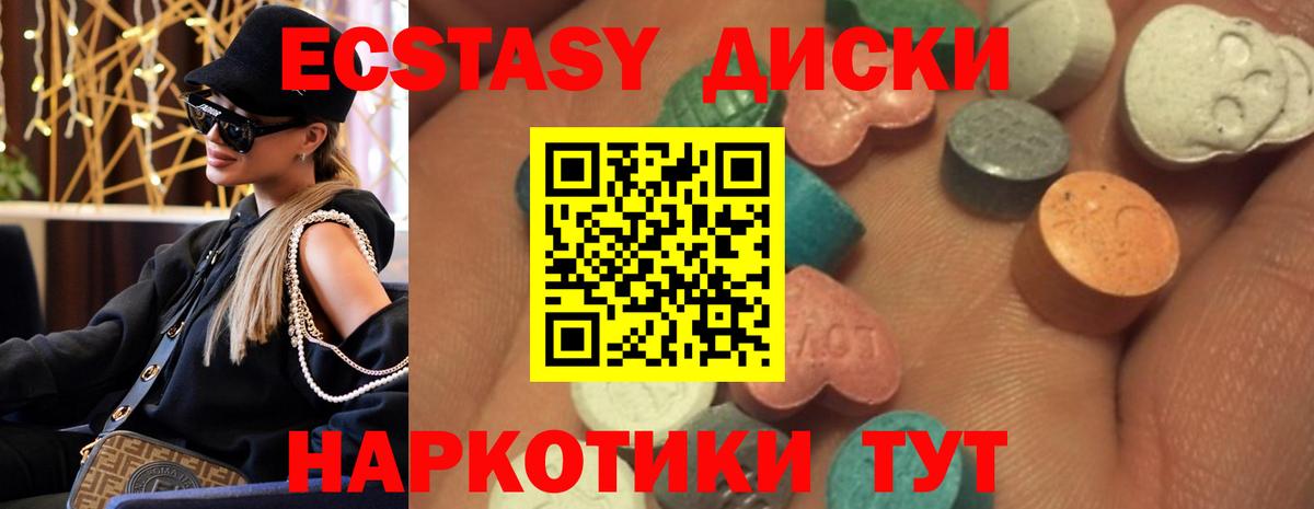 Ecstasy DUBAI Ноябрьск