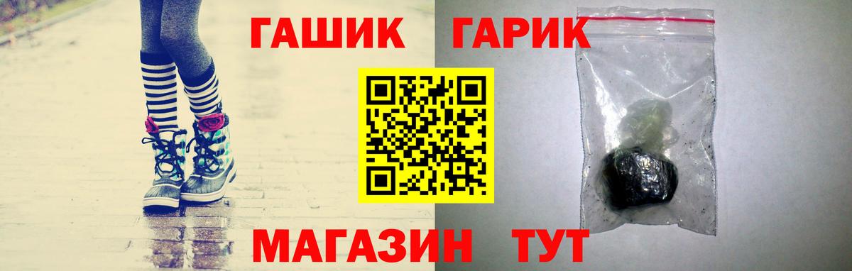 Ноябрьск  Гашиш  Вход с VPN  ГАШИШ гашик  ГАШ гашик 