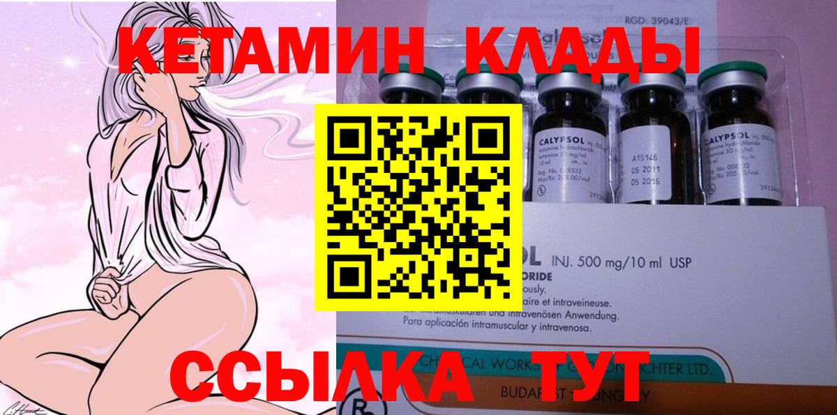 Ноябрьск  Кетамин VHQ  OMG tor  Вход с VPN 