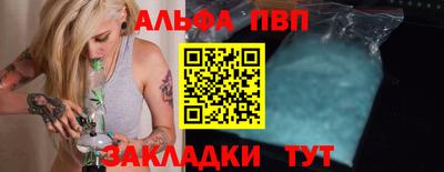 альфа пвп VHQ Гусев
