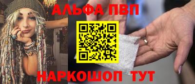 альфа пвп VHQ Гусев