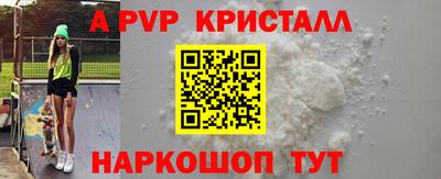 альфа пвп VHQ Гусев