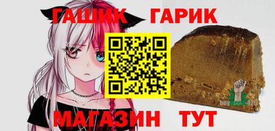 синтетический гашиш Гусь-Хрустальный
