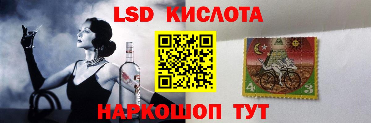 LSD-25 экстази кислота Ноябрьск