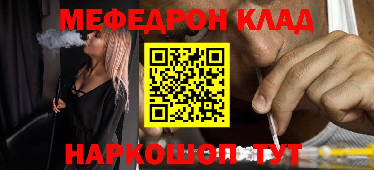 Меф мука Ноябрьск