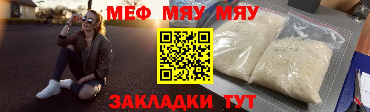 Ноябрьск  МЕФ 4 MMC  Мефедрон  Мефедрон  Вход с VPN  Мефедрон кристаллы 