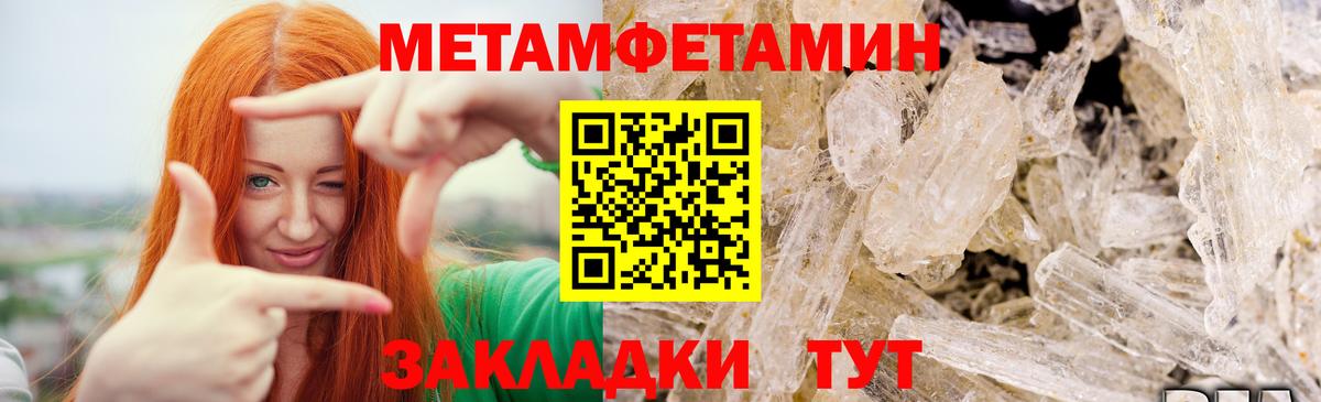МЕТАМФЕТАМИН мет Ноябрьск