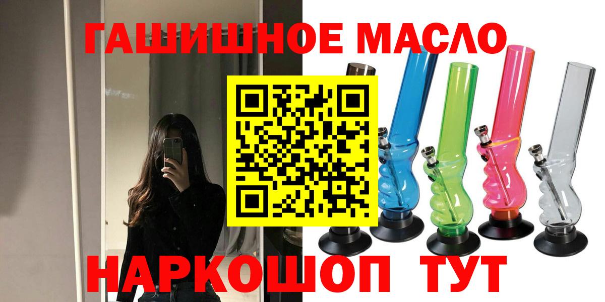 Ноябрьск  ТГК Wax  ТГК гашишное масло  мега tor  Вход с VPN 