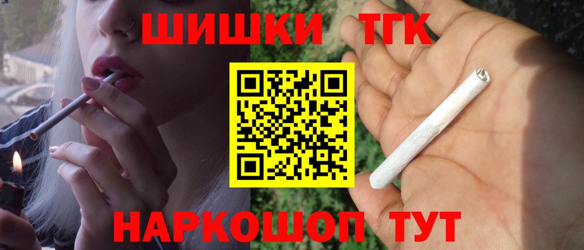 Ноябрьск  Каннабис гибрид  Каннабис THC 21%  Вход с VPN  Шишки марихуана Ganja 